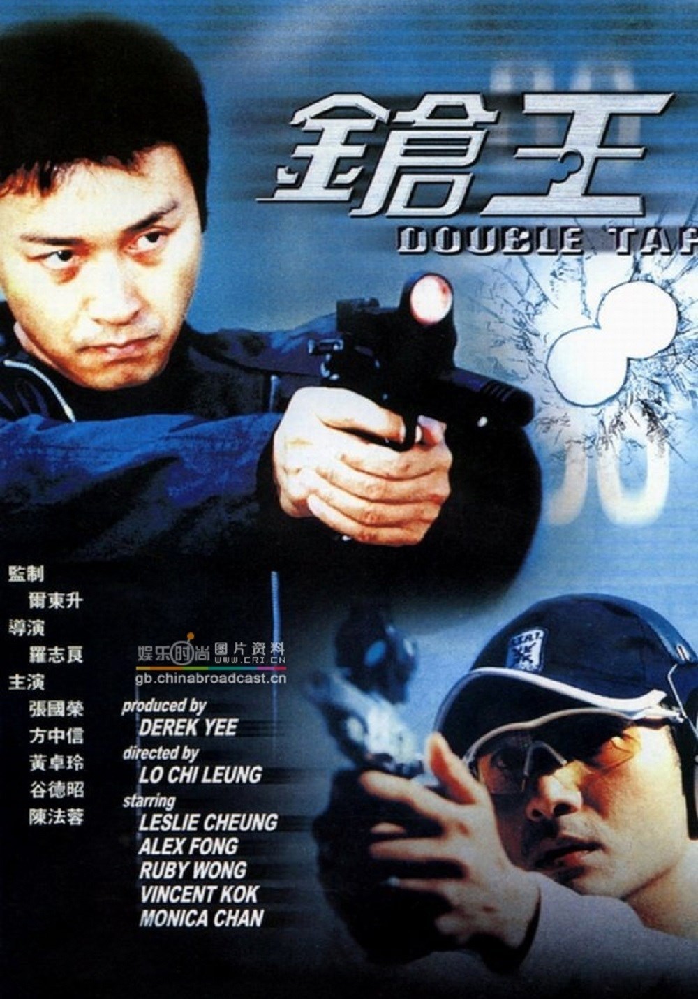 枪王(粤语版)