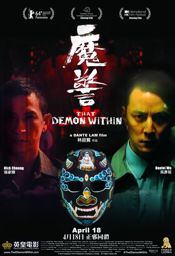 魔警(普通话版)