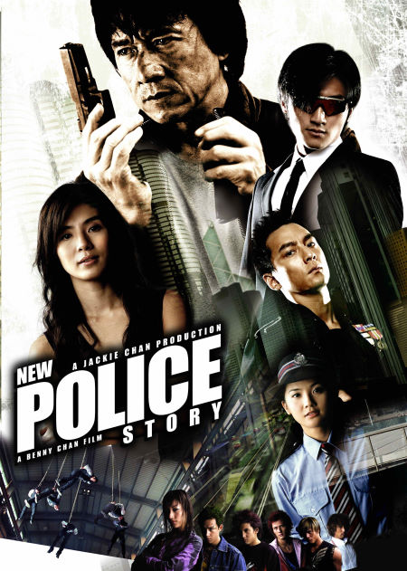 新警察故事(普通话版)