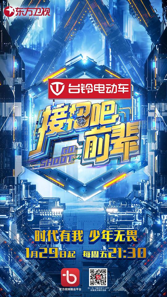 接招吧!前辈