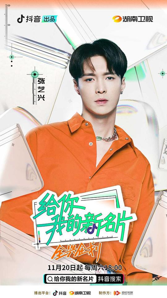 给你,我的新名片