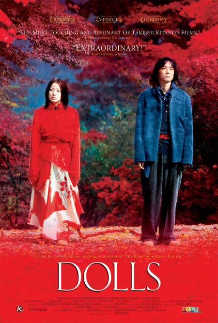玩偶(2002)