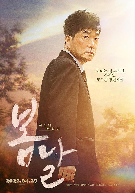 春天(2022)
